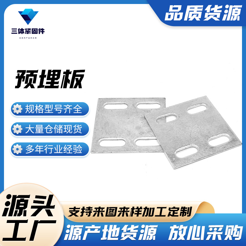 上栗三体金属制品