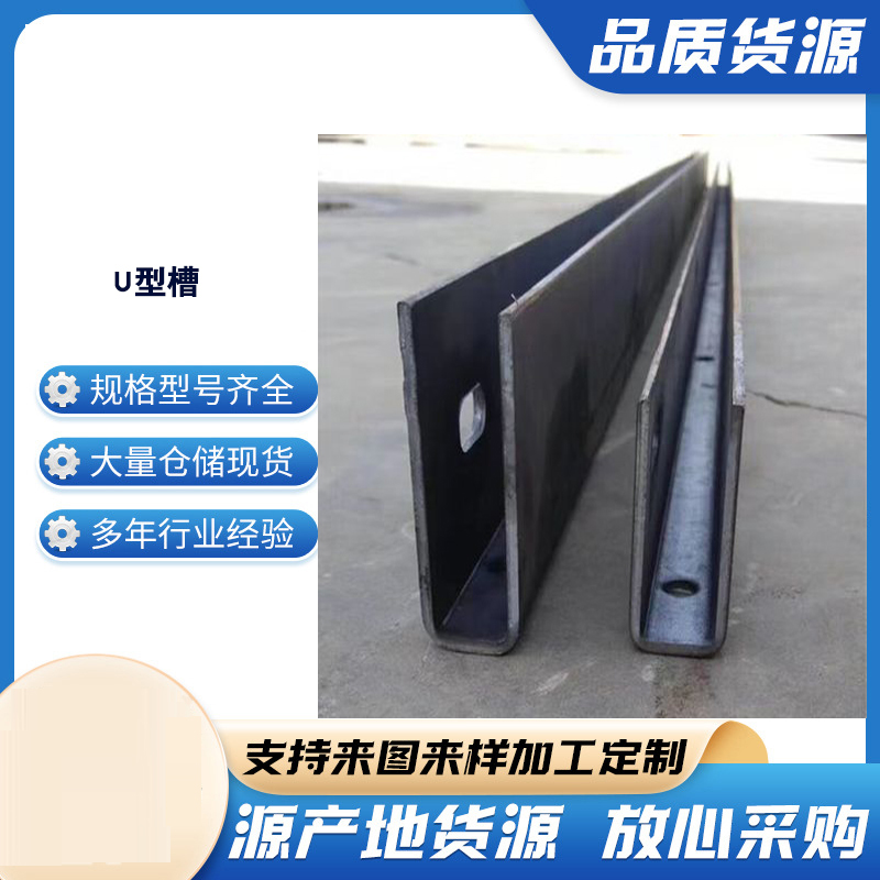 上栗玻璃U型槽钢板